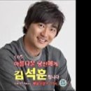 아름다운 당신에게 김석훈 입니다 2012년 6월18일 - 1부 이미지