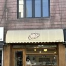 바닐라슈 - 성북구 아리랑로 47 | 망원동 빵지순례 구미가당 소금빵보다 더 맛있는 바닐라쿠키슈 솔직 후기
