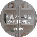 창신마케팅