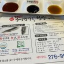 장어명가청산송천점 이미지