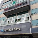 통영파라스파 이미지