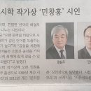 제8회 경남시문학상 정삼조, 경남시학작가상 민창홍 시인 수상 이미지