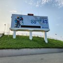 음성종합운동장 이미지