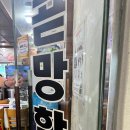 곧망할집