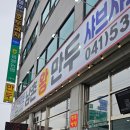 남촌왕만두 | 천안 만두전골 맛집 남촌왕만두 수제만두 주차정보