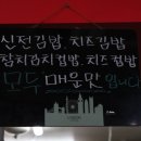 신전떡볶이팽성점