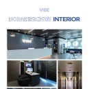 바이브성형외과의원 네이버블로그
