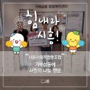 내음사회적협동조합 네이버블로그