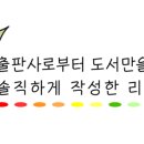 아이의 행동이 저절로 바뀌는 뇌과학 훈육법 이미지