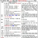 참빛학원