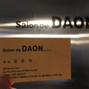살롱드다온헤어