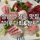 수정로153번길 이미지