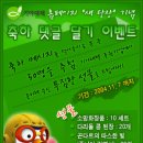 한국국제기아대책기구 홈페이지 단장 기념 이벤트!! ^^(홍보대사 뽀로로와 함께) 이미지