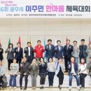 다문화이주민의꿈