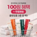 폼클 100원 이미지