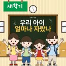 윤선생영어교실인천송도센터 | 5공구 영어 윤선생 영어교실 인천송도센터에서 시작하세요. YSAT로 우리아이 영어진단