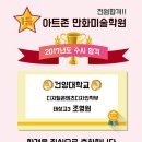 아트존만화미술학원 이미지