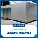 연천군 관광안내소 이미지