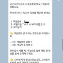 드림호텔 | 자연드림 조합원이 쓰는 괴산 자연드림 로움호텔 방문후기