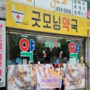 익산약국