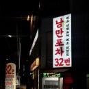 여수시민로 | 여수 낭만포차 해물삼합 야장가능한 32번 낭만도시 (아기도 가능)