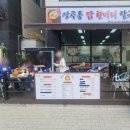 자연과함께한칼국수 | 시흥 장곡동 맛집 반려견과 아기도 함께한 닭한마리 칼국수 후기