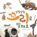 살랑살랑 이미지