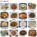 자은쿡요리전문학원