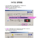 [설명첨부]외장하드 FAT32포맷 쉽게 해주는 프로그램 올립니다. 이미지