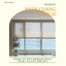 하단동1166 | 하단동 커튼 블라인드 가락타운 가까이에서 했어요