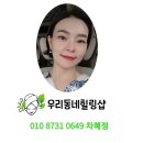 우리동네힐링샵칠원점