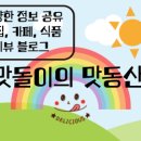 약수진순대국 이미지