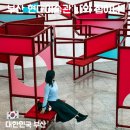 철새보는집 | 부산 현대미술관 ‘나의 집이나’ 전시 후기｜관람 정보·도슨트 투어 정리