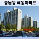 풍납동극동.쌍용아파트 이미지