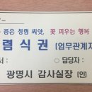 광명시청구내식당
