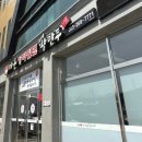 가야상사 | [대구 동구] 새콤매콤한 물비빔밀면 맛집 &#39;다온가야밀면&#39; 솔직후기