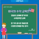 위더스영어수학학원 이미지