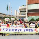 지현동 행정복지센터 이미지