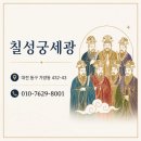 구해드림 | 대전 점집 유명한 신점 보고온 후기 알려드림