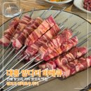 건대양꼬치거리 | 건대 양꼬치 맛집 대흥 양다리 바비큐 건대점 ｜ 건대 양꼬치 거리 양꼬치 꿔바로우 후기