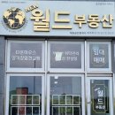 아이파크스위트 공인중개사사무소 이미지