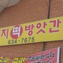 이천떡방앗간 - 화순군 학천길 34 | 이천떡방앗간