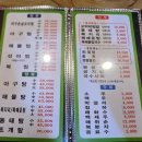 원조 아구해물찜 | 금정역 원조아구해물찜 내돈내산 방문 후기