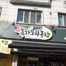 장우녹차오리농장