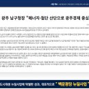 백운동광장 이미지