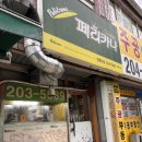 페리카나 - 원주시 건강로 17-3 | 매콤한 치킨 추천 페리카나 치폴릭 솔직 후기(맵기, 사이드 가격, 영통2점 포장)