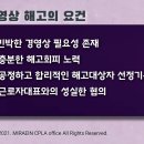 미래경영노무사사무소