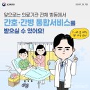 전국간병사연맹병원노동조합(간병노조) | 명절 간병비, 부르는 게 값...하루 20만 원 이상으로 치솟아