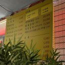 이모네 보리밥 이미지