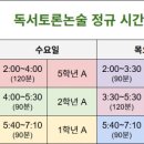 토론하는아이들 - 북구 내곡로 71 | 토론하는아이들